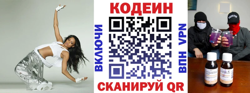 Кодеиновый сироп Lean Purple Drank  где купить наркоту  ОМГ ОМГ как зайти  Верещагино 