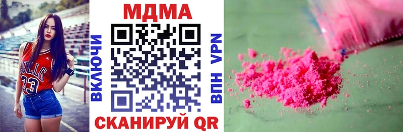 МДМА VHQ  закладки  Верещагино 
