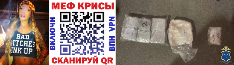 МЕФ кристаллы Верещагино