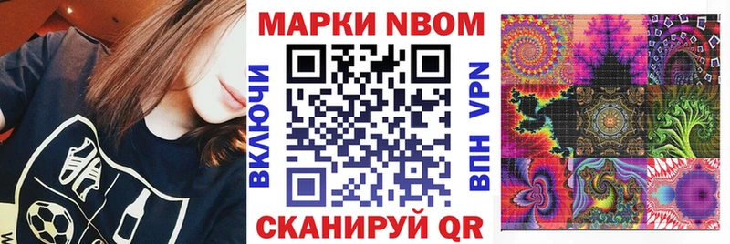 Марки N-bome 1,8мг  darknet Telegram  Верещагино  МЕГА ссылки 